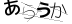 CAPTCHA